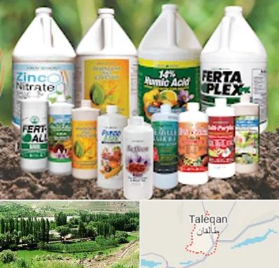 نمایندگی کود گرومور در طالقان