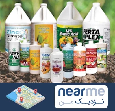 نمایندگی کود گرومور در نزدیک من