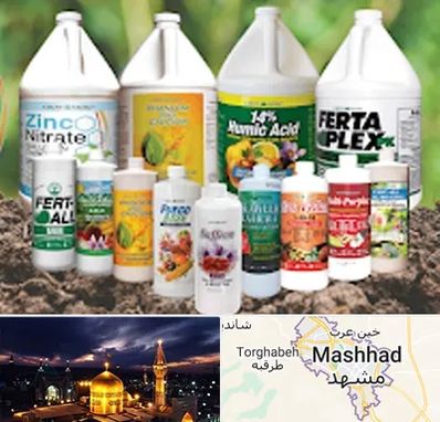 نمایندگی کود گرومور در مشهد