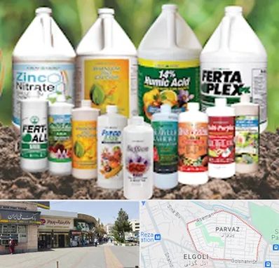 نمایندگی کود گرومور در پرواز تبریز