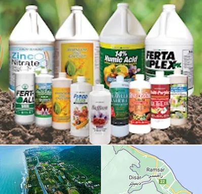 نمایندگی کود گرومور در رامسر