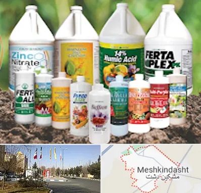 نمایندگی کود گرومور در مشکین دشت