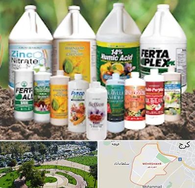 نمایندگی کود گرومور در مهرشهر کرج 