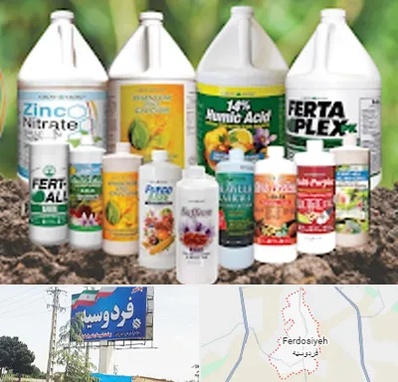 نمایندگی کود گرومور در فردوسیه شهریار