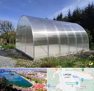 فروش سازه گلخانه در لاهیجان