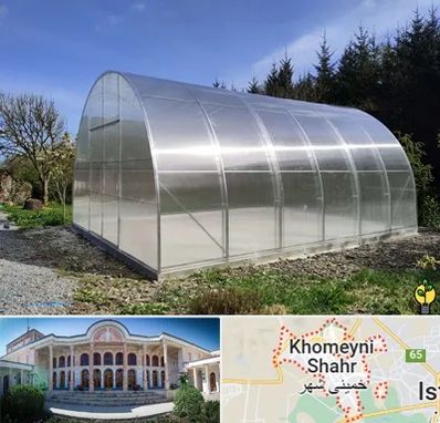 فروش سازه گلخانه در خمینی شهر