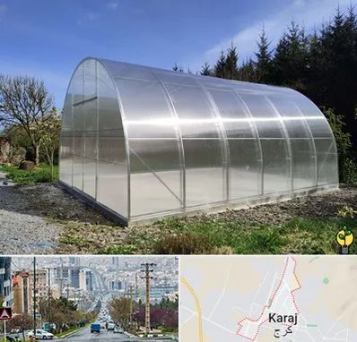 فروش سازه گلخانه در گوهردشت کرج 
