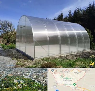 فروش سازه گلخانه در شهرکرد