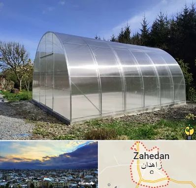 فروش سازه گلخانه در زاهدان