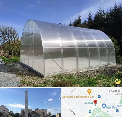 فروش سازه گلخانه در فلکه گاز شیراز 