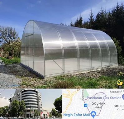 فروش سازه گلخانه در قلهک 
