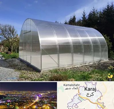 فروش سازه گلخانه در کرج