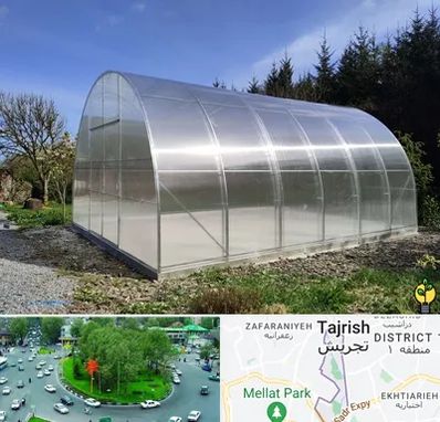فروش سازه گلخانه در تجریش 