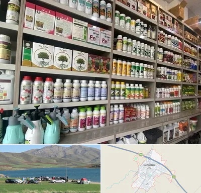 فروشگاه سموم کشاورزی در دهگلان