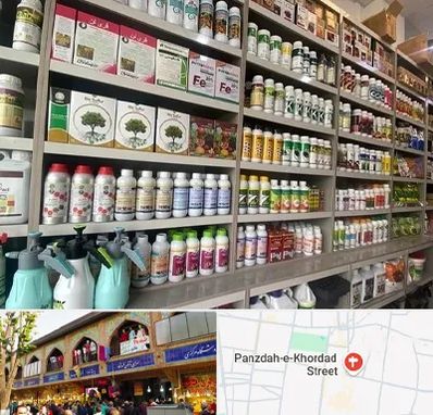 فروشگاه سموم کشاورزی در 15 خرداد
