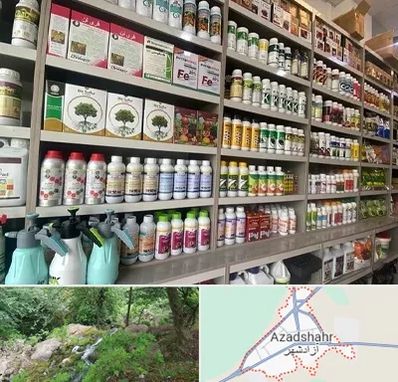 فروشگاه سموم کشاورزی در آزادشهر