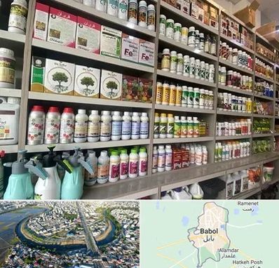 فروشگاه سموم کشاورزی در بابل