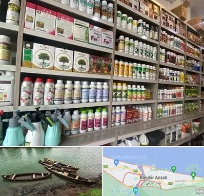 فروشگاه سموم کشاورزی در بندر انزلی
