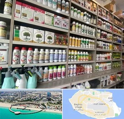 فروشگاه سموم کشاورزی در کیش