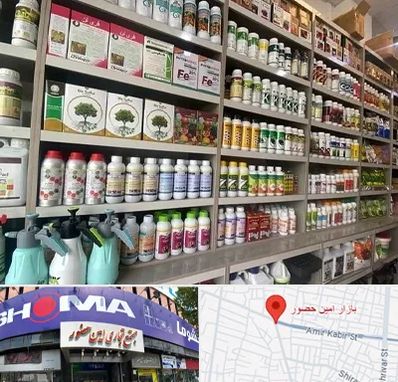 فروشگاه سموم کشاورزی در امین حضور