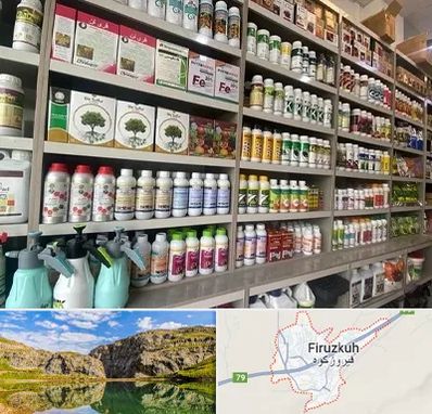 فروشگاه سموم کشاورزی در فیروزکوه