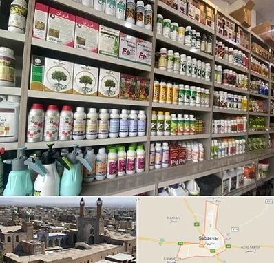 فروشگاه سموم کشاورزی در سبزوار