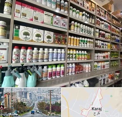 فروشگاه سموم کشاورزی در گوهردشت کرج 