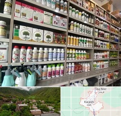 فروشگاه سموم کشاورزی در کلاله