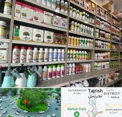 فروشگاه سموم کشاورزی در تجریش 
