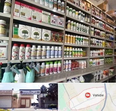 فروشگاه سموم کشاورزی در وحیدیه شهریار