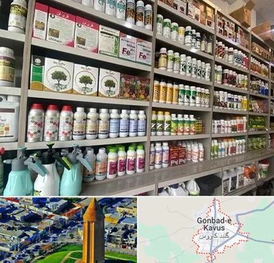 فروشگاه سموم کشاورزی در گنبد کاووس