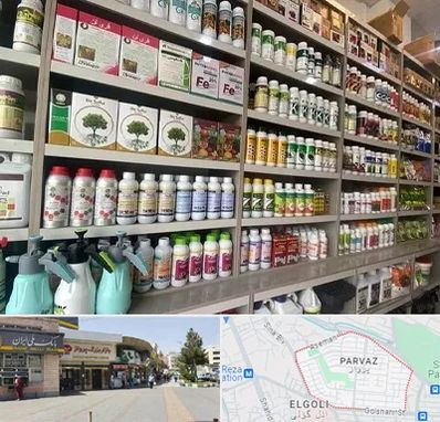 فروشگاه سموم کشاورزی در پرواز تبریز