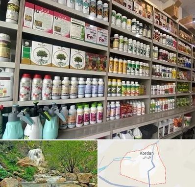 فروشگاه سموم کشاورزی در کردان