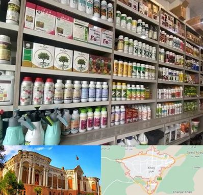 فروشگاه سموم کشاورزی در خوی