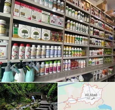 فروشگاه سموم کشاورزی در علی آباد کتول