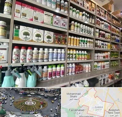 فروشگاه سموم کشاورزی در فردیس کرج 