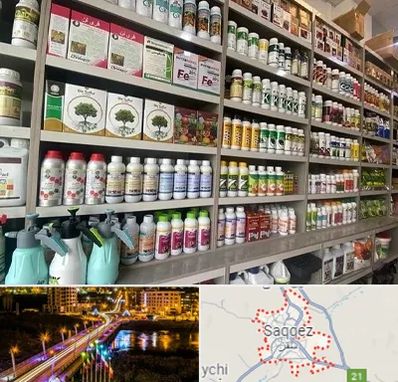 فروشگاه سموم کشاورزی در سقز