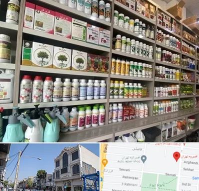 فروشگاه سموم کشاورزی در افسریه 