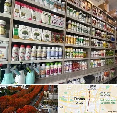 فروشگاه سموم کشاورزی در ولیعصر 