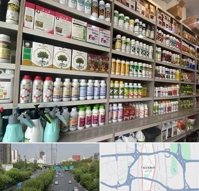 فروشگاه سموم کشاورزی در توانیر