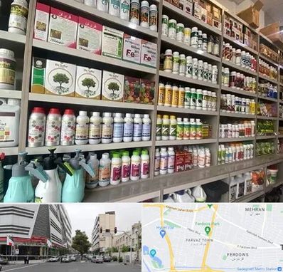 فروشگاه سموم کشاورزی در بلوار فردوس 
