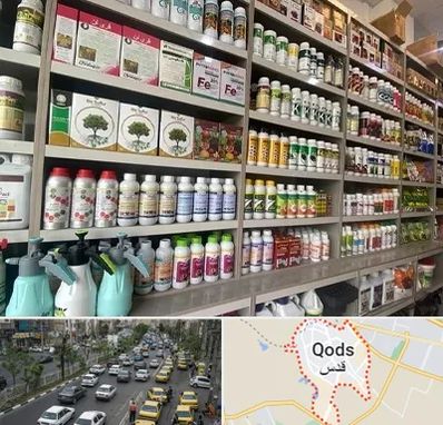 فروشگاه سموم کشاورزی در شهر قدس