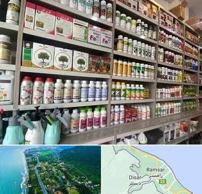 فروشگاه سموم کشاورزی در رامسر