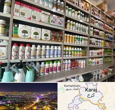 فروشگاه سموم کشاورزی در کرج