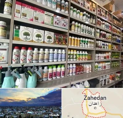 فروشگاه سموم کشاورزی در زاهدان