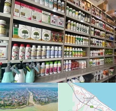 فروشگاه سموم کشاورزی در تنکابن