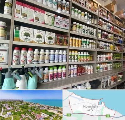 فروشگاه سموم کشاورزی در نوشهر