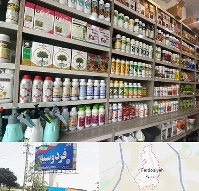 فروشگاه سموم کشاورزی در فردوسیه شهریار