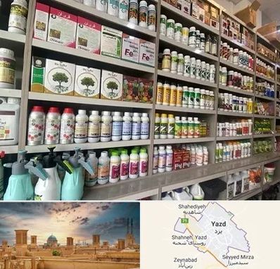 فروشگاه سموم کشاورزی در یزد
