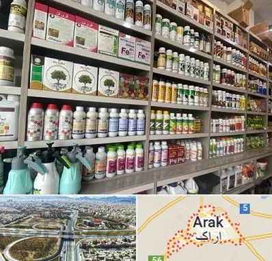 فروشگاه سموم کشاورزی در اراک